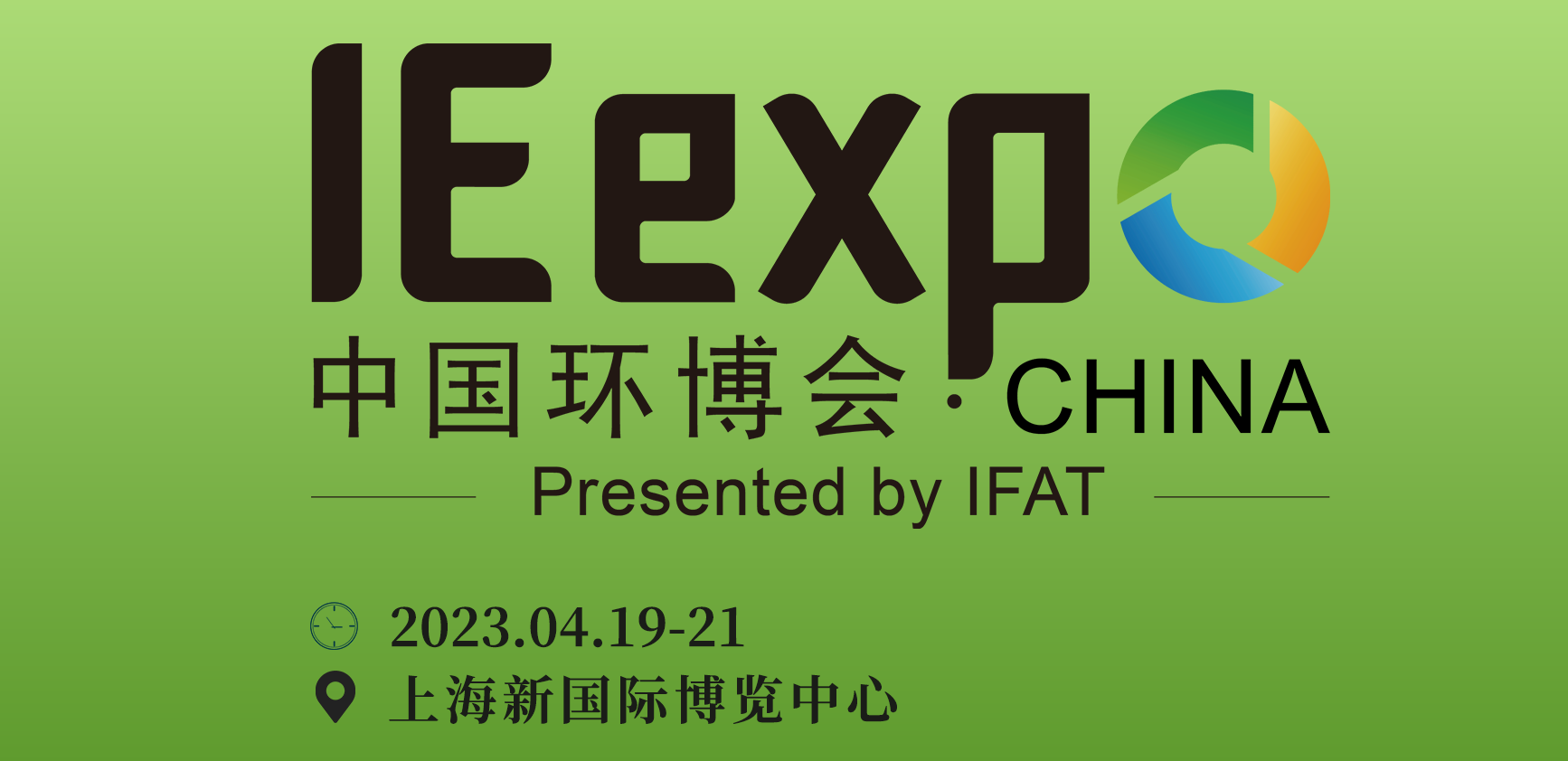 化一&博控4月19-21日與您相約上海環(huán)博會(huì)！